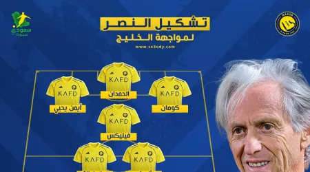 تشكيل النصر الرسمي لمواجهة الخليج في الجولة الـ26 من الدوري السعودي