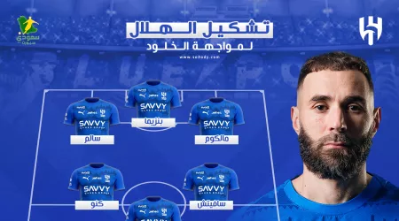 تشكيل الهلال أمام الخلود في الدوري السعودي.. بنزيما يقود الهجوم