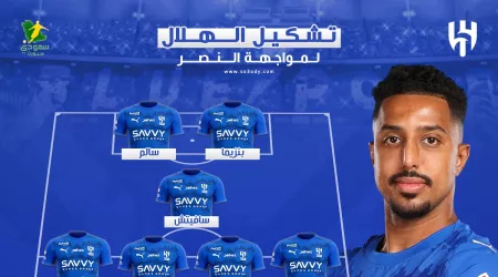  تشكيل الهلال الرسمي لمواجهة النصر في ديربي حسم لقب دوري روشن
