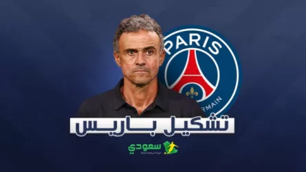 تشكيل باريس سان جيرمان الرسمي لمواجهة أرسنال في نهائي دوري أبطال أوروبا