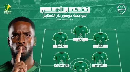 تغييرات من يايسله.. رسميا تشكيل مباراة الأهلي وجوهور الماليزي بدوري أبطال آسيا