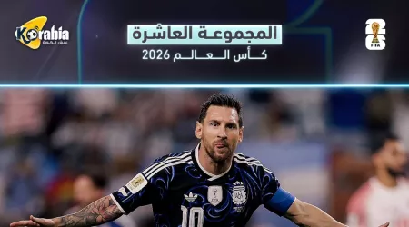 جدول ترتيب المجموعة العاشرة في كأس العالم 2026 بعد ختام دور المجموعات
