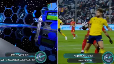 الوضع التشريحي يحمي القادسية.. خبير تحكيمي يعلن مفاجأة بعد هزيمة النصر