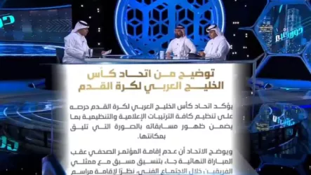 تعليق خالد الشنيف على بيان الاتحاد الخليجي الذي توعد أصحاب التصريحات المسيئة