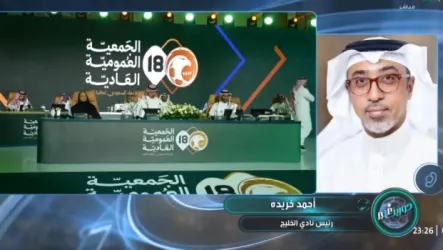 رئيس الخليج يفاجئ صناع القرار بردة فعله تجاه الأهلي بطل النخبة؟ بقرار تاريخي