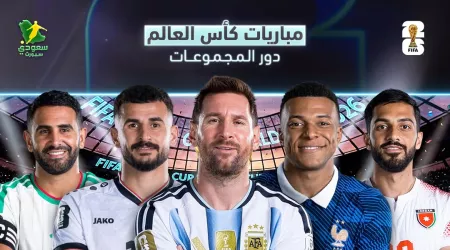 دليل مباريات اليوم في المونديال| ديربي عربي خالص والعراق تواجه الديك الفرنسي