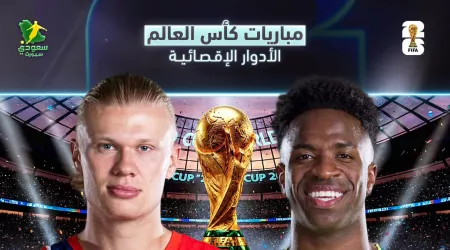 دليل مباريات اليوم في المونديال| قمة نارية للبرازيل وإنجلترا في تحدي المكسيك