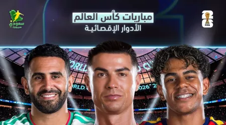 دليل مباريات اليوم في المونديال| قمة نارية للبرتغال وإسبانيا وصدام عربي أوروبي