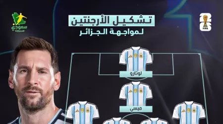 سكالوني يدفع بالقوة الضاربة.. تشكيل الأرجنتين الرسمي ضد الجزائر في كأس العالم