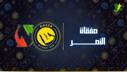 أبرز تحركات النصر في سوق الانتقالات.. عودة المعارين ورحيل 3 لاعبين