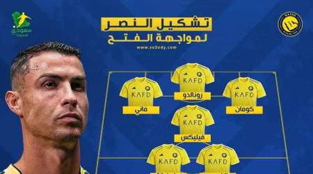  عودة الدون | تشكيل النصر الرسمي لمواجهة الفتح في الجولة الـ22 من دوري روشن