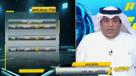وليد الفراج يشعل التحدي قبل مواجهة الأهلي والنصر بسبب دوري روشن وآسيا