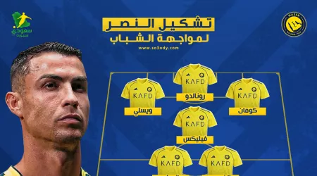  فرصة التصحيح |  تشكيل النصر لمواجهة الشباب في دوري روشن