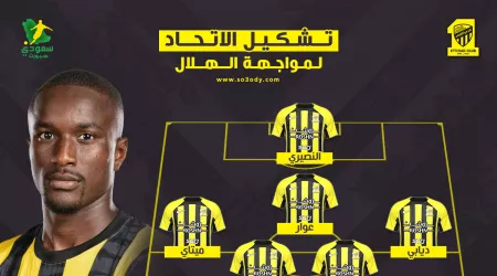 قمة الجولة | تشكيل الاتحاد الرسمي لمواجهة الهلال في دوري روشن