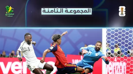 كأس العالم 2026 | ترتيب المجموعة الثامنة بعد نهاية الجولة الثانية