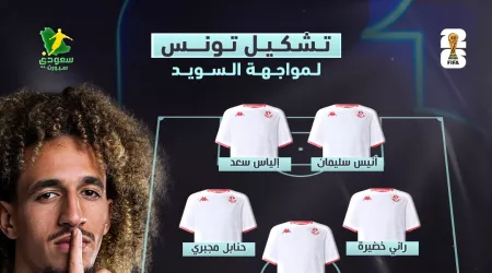 كأس العالم 2026| تشكيل منتخب تونس الرسمي ضد السويد.. تراجع دفاعي مبكر