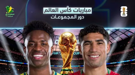 كأس العالم 2026 | مباريات اليوم.. صراع التأهل يشتعل في ختام دور المجموعات