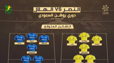 ليلة التتويج أم تأجيل الحسم؟ .. كل ما تريد معرفته عن كلاسيكو النصر والهلال