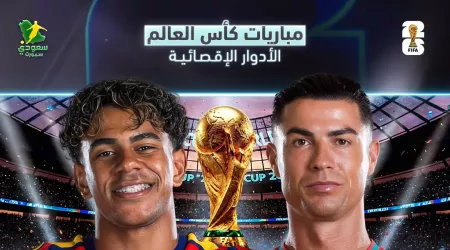 مباريات اليوم في المونديال| البرتغال ضد إسبانيا وبلجيكا تواجه الولايات المتحدة