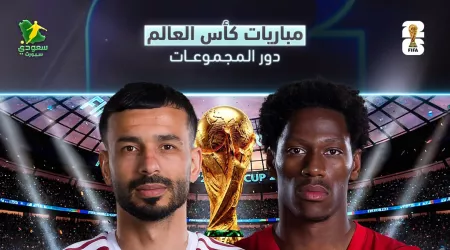  مباريات اليوم في المونديال| المكسيك تواجه كوريا وقمة نارية لقطر أمام كندا