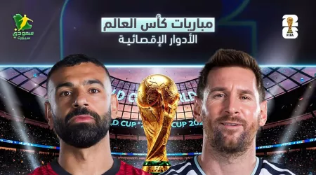 مباريات اليوم في المونديال | حلم الفراعنة مستمر والتانجو يطارد الحفاظ على اللقب