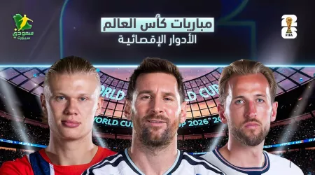  مباريات اليوم في المونديال| قمة إنجلترا والنرويج ومواجهة نارية تنتظر الأرجنتين