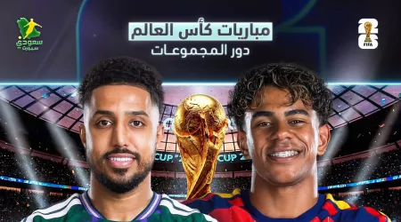 مباريات اليوم في المونديال| مواجهة نارية للأخضر أمام إسبانيا ومصر ضد نيوزيلندا
