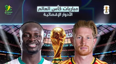 مباريات اليوم في كأس العالم 2026.. قمة بلجيكا والسنغال تتصدر مواجهات دور الـ32
