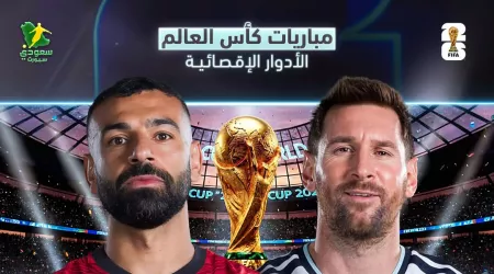 مباريات اليوم في كأس العالم 2026|قمة مصر والأرجنتين.. سويسرا تتحدى كولومبيا
