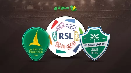 مباشر| الأهلي ( 0 - 0 ) الخليج في الجولة الـ 17 من دوري روشن للمحترفين