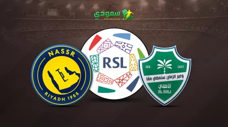  مباشر| الأهلي ( 0 - 0 ) النصر.. قمة الجولة الـ 13 من دوري روشن