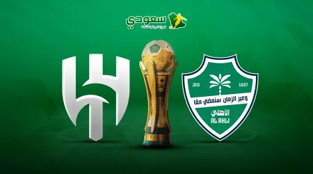 مباشر | الأهلي ( 0 - 0 ) الهلال نصف نهائي كأس خادم الحرمين