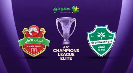  مباشر| الأهلي ( 0 - 0 ) شباب أهلي دبي في ختام دور المجموعات بدوري أبطال آسيا للنخبة