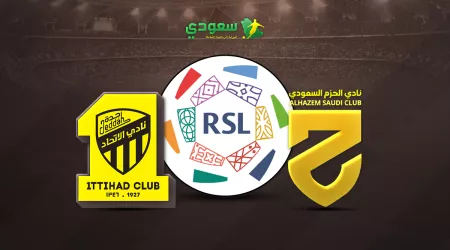 مباشر| الاتحاد ( 0 - 0 ) الحزم في لقاء الجولة العاشرة من دوري روشن
