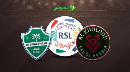 مباشر| الخلود ( 0 - 0 ) الأهلي في الجولة الـ 16 من دوري روشن للمحترفين