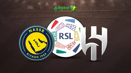 مباشر| الهلال ( 0 - 0 ) النصر في ديربي الرياض بالجولة الـ 15 من دوري روشن