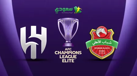 مباشر |  شباب الأهلي ( 0 - 0 ) الهلال في دوري أبطال آسيا للنخبة