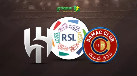 مباشر| ضمك ( 0 - 0 ) الهلال