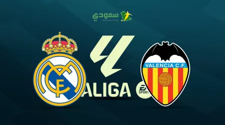  مباشر| فالنسيا ( 0 - 0 ) ريال مدريد في الدوري الإسباني الممتاز