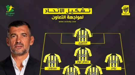 مفاجأت بالجملة.. تشكيل الاتحاد الرسمي ضد التعاون في دوري روشن