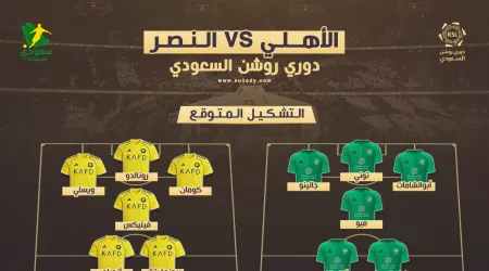  موعد مباراة الأهلي والنصر في روشن والقنوات الناقلة ..  التشكيل المتوقع