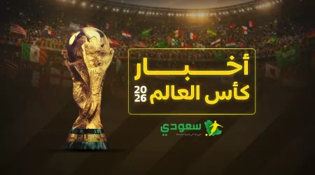 نشرة أخبار المونديال | أسعار التذاكر تثير الجدل والأزمات الأمريكية مستمرة