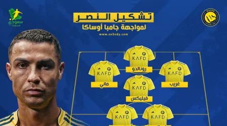 نهائي أبطال آسيا2.. خيسوس يتحدى الغيابات في تشكيل النصر الرسمي ضد غامبا أوساكا