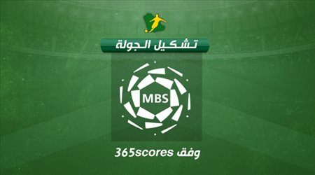 تشكيل الجولة 12 بالتعاون مع 365Scores