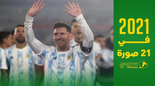 صور 2021| دموع برشلونة وإصابات مميتة وسط أغرب الانتقالات في التاريخ