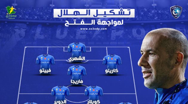 تشكيل الهلال تشكيل الهلال