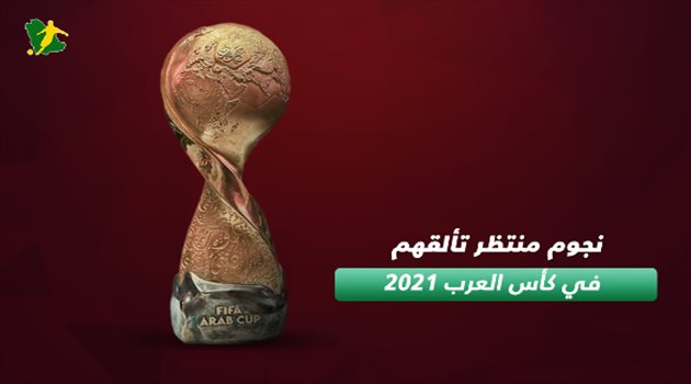 نجوم كأس العرب 2021 .. ثنائي الاتحاد ينافس بونجاح ومبخوت على الذهب