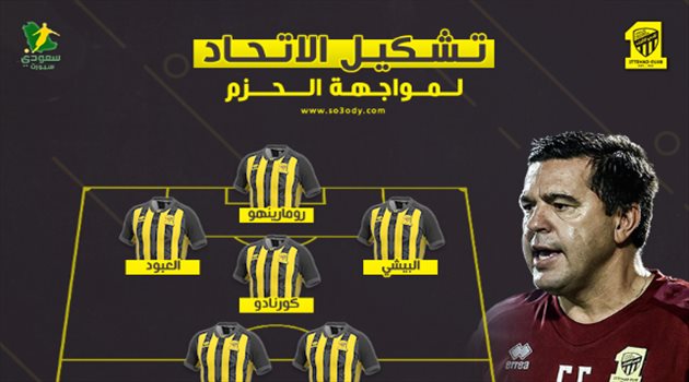 مفاجأة مدوية في تشكيل الاتحاد الأساسي أمام الحزم