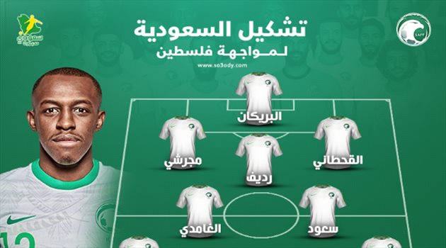 تشكيل السعودية تشكيل السعودية