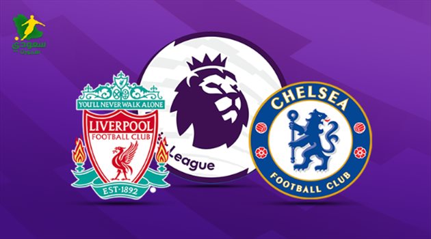 انتهت| ليفربول (0-0) تشيلسي.. قمة الدوري الإنجليزي